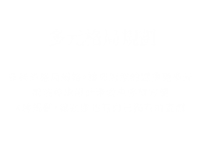 禾太一頁式-4.png