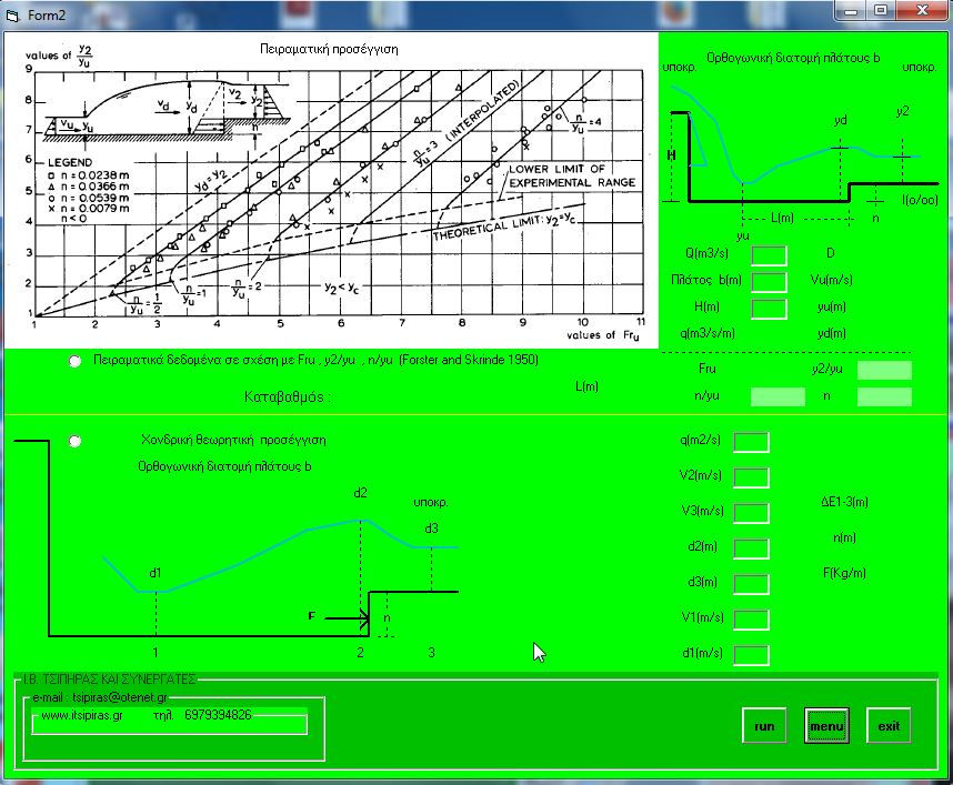 2015-01-10 07_31_06-ΕΚΤΟΝΩΣΗ.jpg