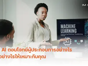 บริษัท AI