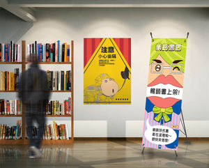 Library Poster & Bunting