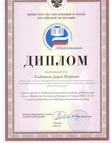 Премия талантливой молодежи