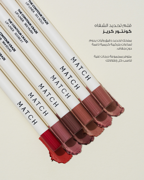 lipliners