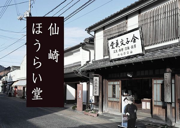 みすゞボク (1)HP看板.JPG
