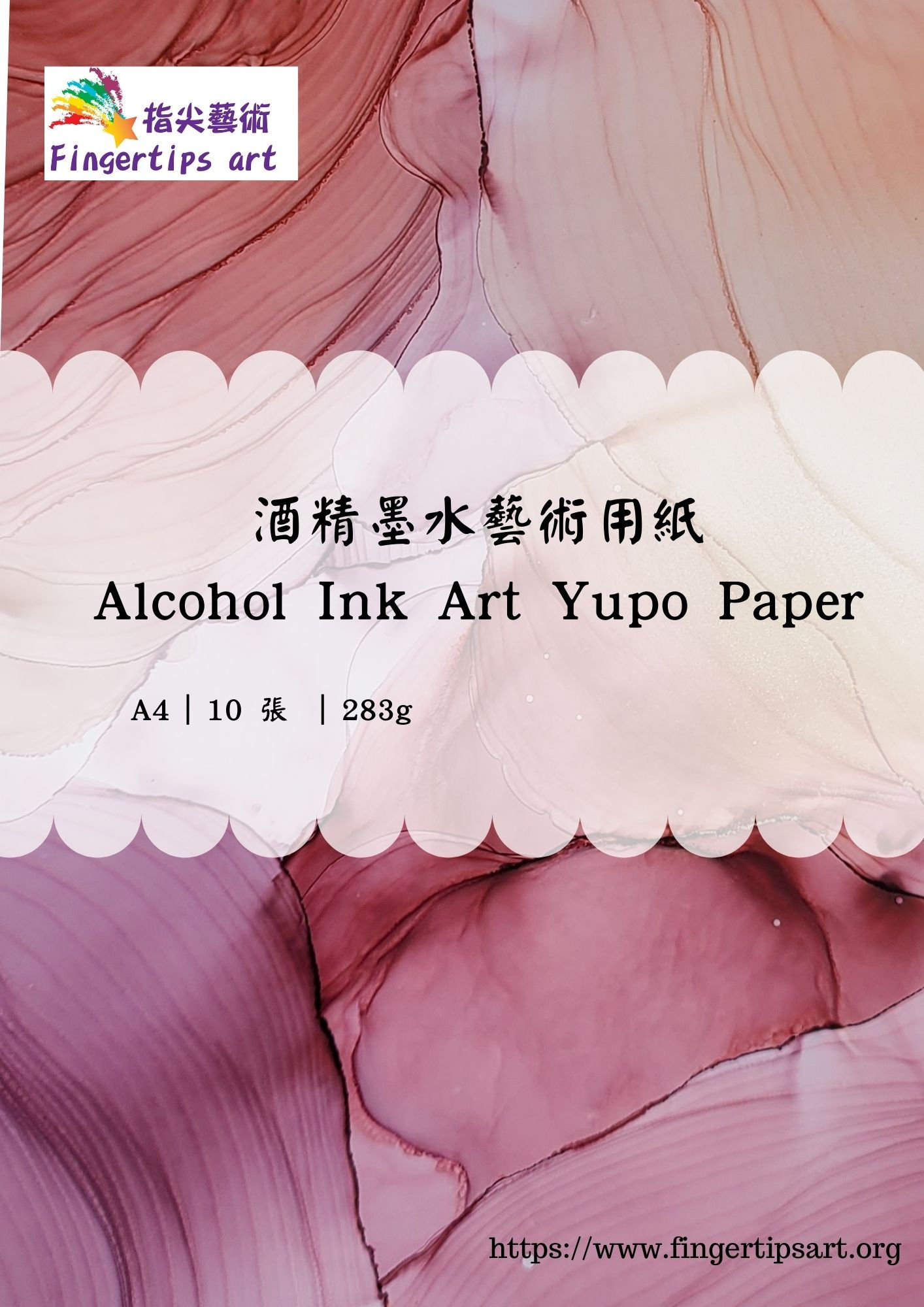 A4 alcohol ink art paper Alcohol Ink Art Yupo paper
