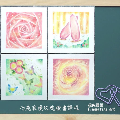 "Qiaoyuan Romantic Rose Certificate Course"