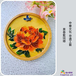 景泰藍琺瑯