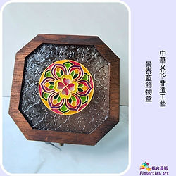 景泰藍琺瑯