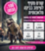 קורס עיצוב בבינה מלאכותית