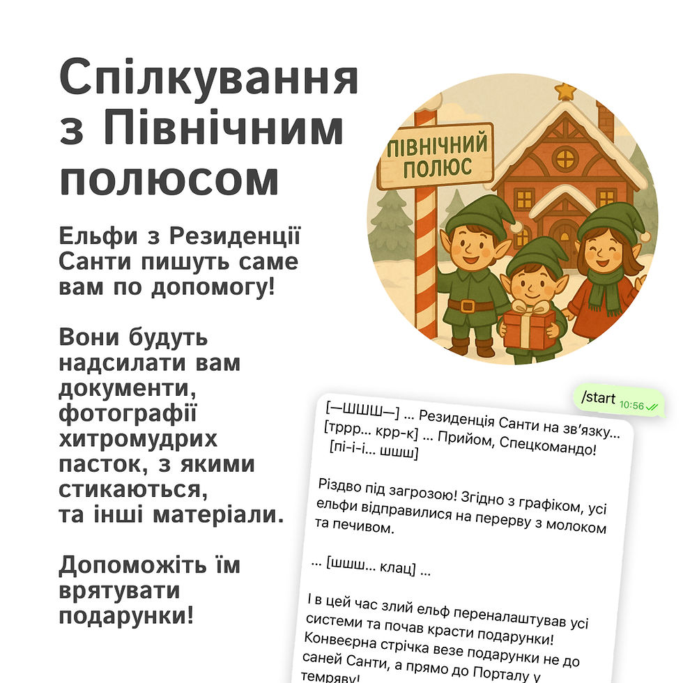 Прев'ю: Набір для святкового квесту: коробка-подарунок-головоломка, QR-код пазл, картки та завдання для гри вдома