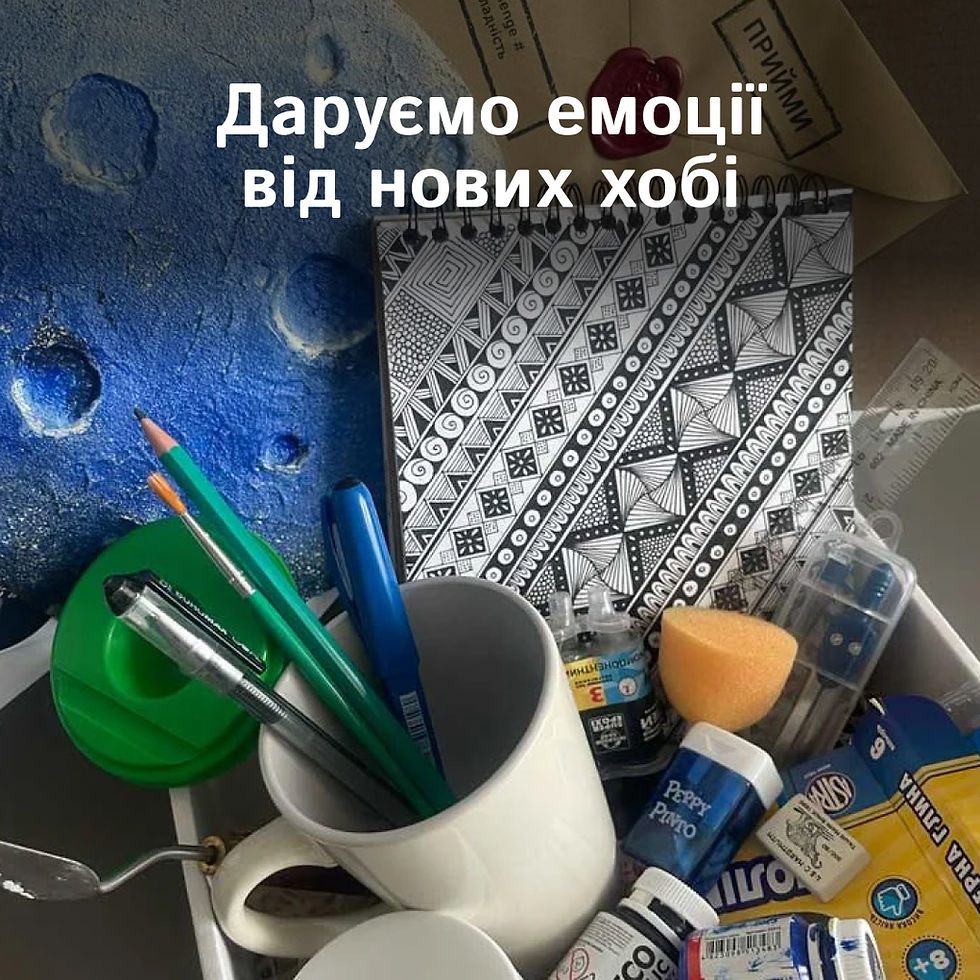 Прев'ю: Набір для творчих занять та малювання — подарунок дівчині від Skillenge