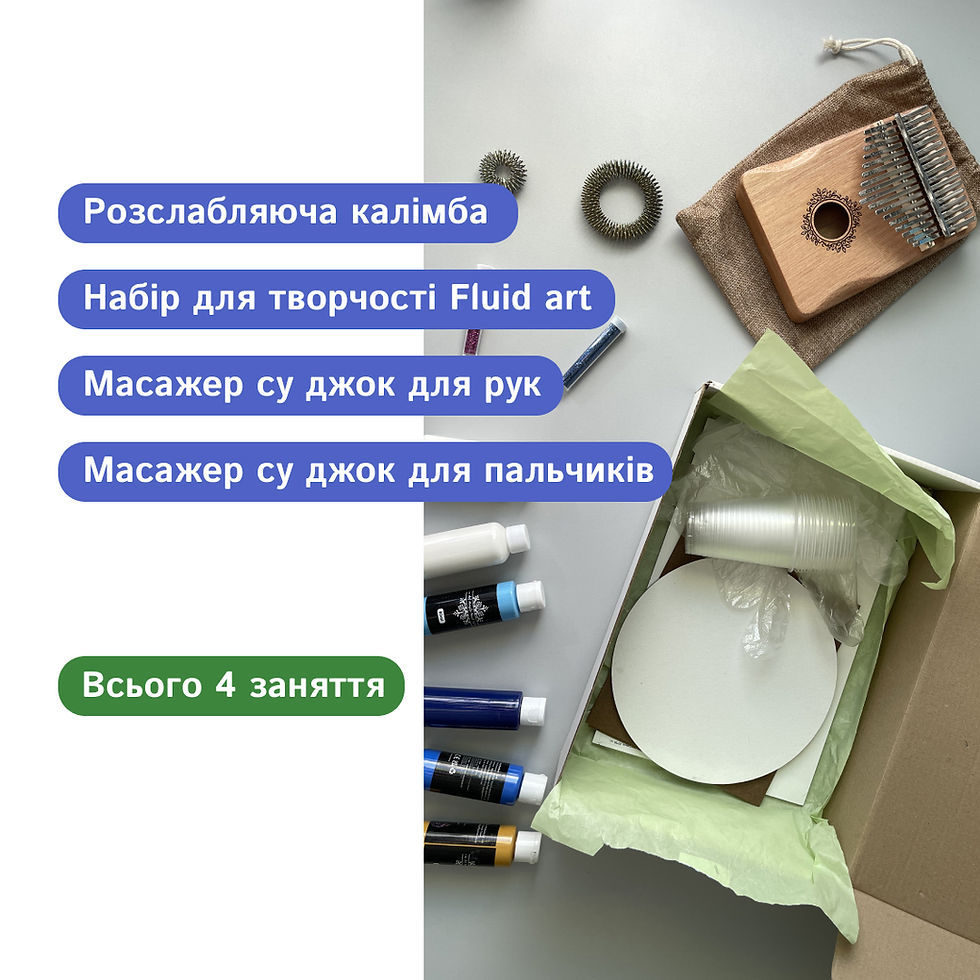 Прев'ю: Комплект творчого набору: калімба, фарби для Fluid Art, масажер су-джок, інструкції