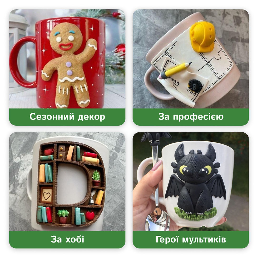 Прев'ю: Приклади дизайну чашок з полімерної глини — сезонні, професійні, за хобі чи мультгероями