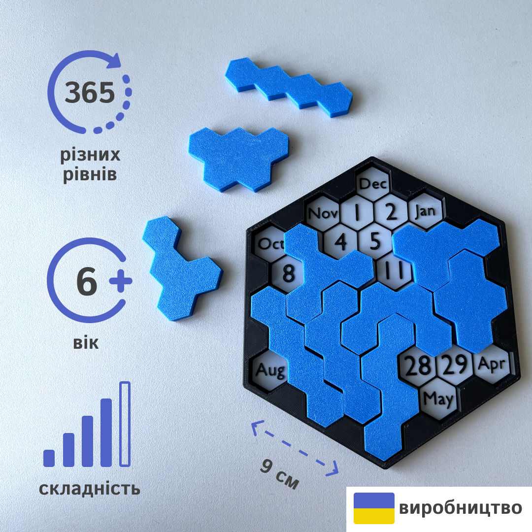 Головоломка Календар 365 — логічна гра для дітей і дорослих