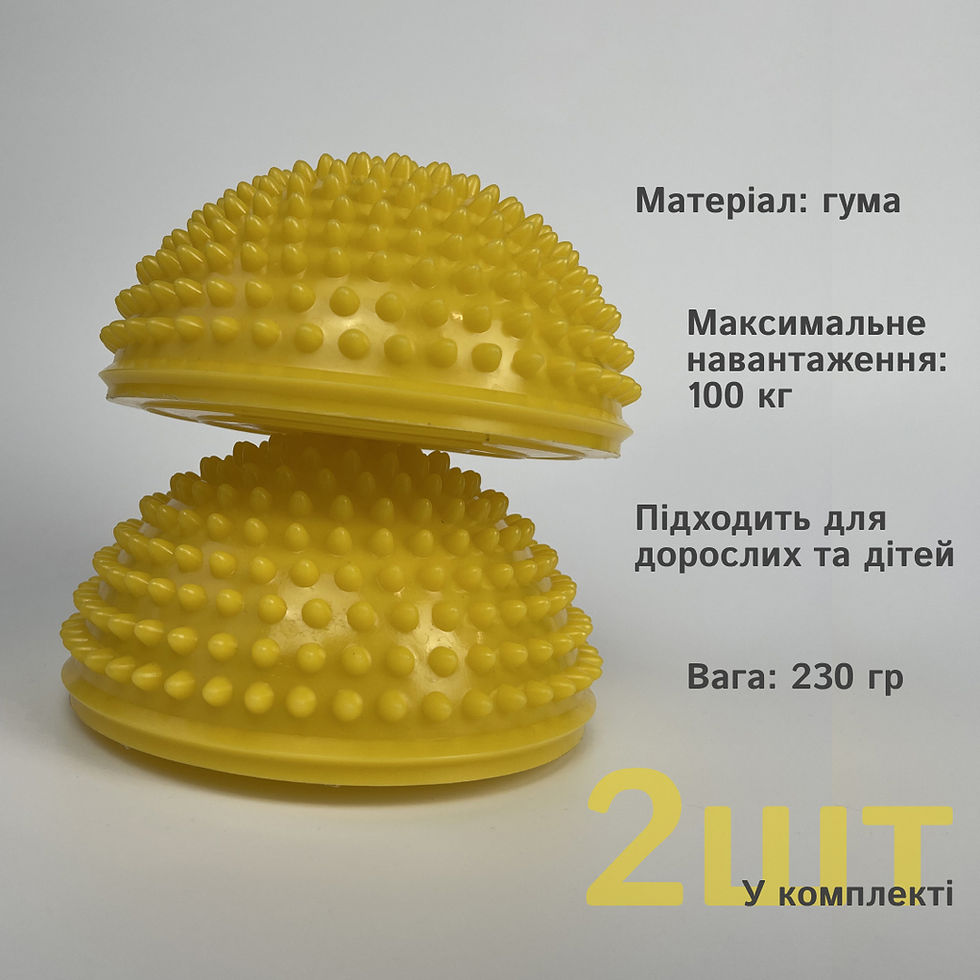Прев'ю: Дві жовті масажні півсфери з шипами для тренувань рівноваги, масажу стоп і розвитку моторики у дітей та дорослих
