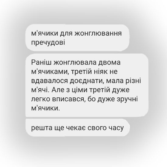 Прев'ю: Відгук про досвід навчання жонглюванню