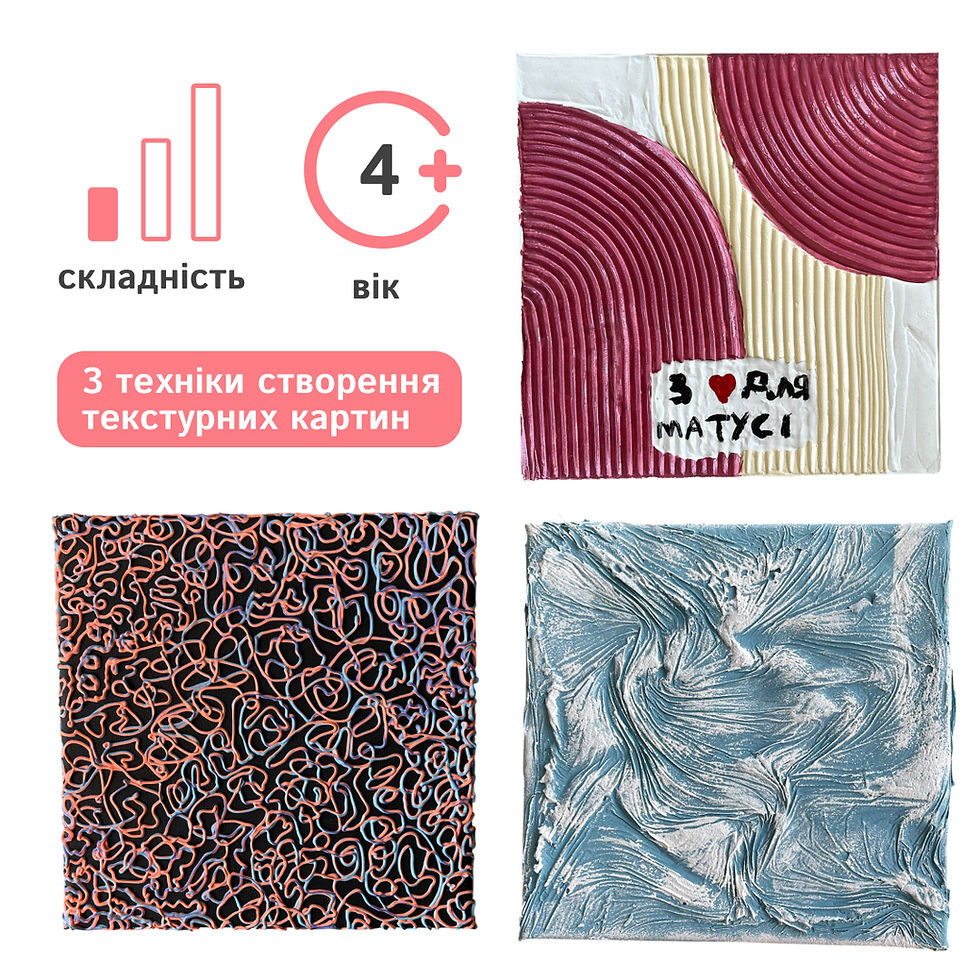 Творчий набір Texture Art для створення об’ємних картин