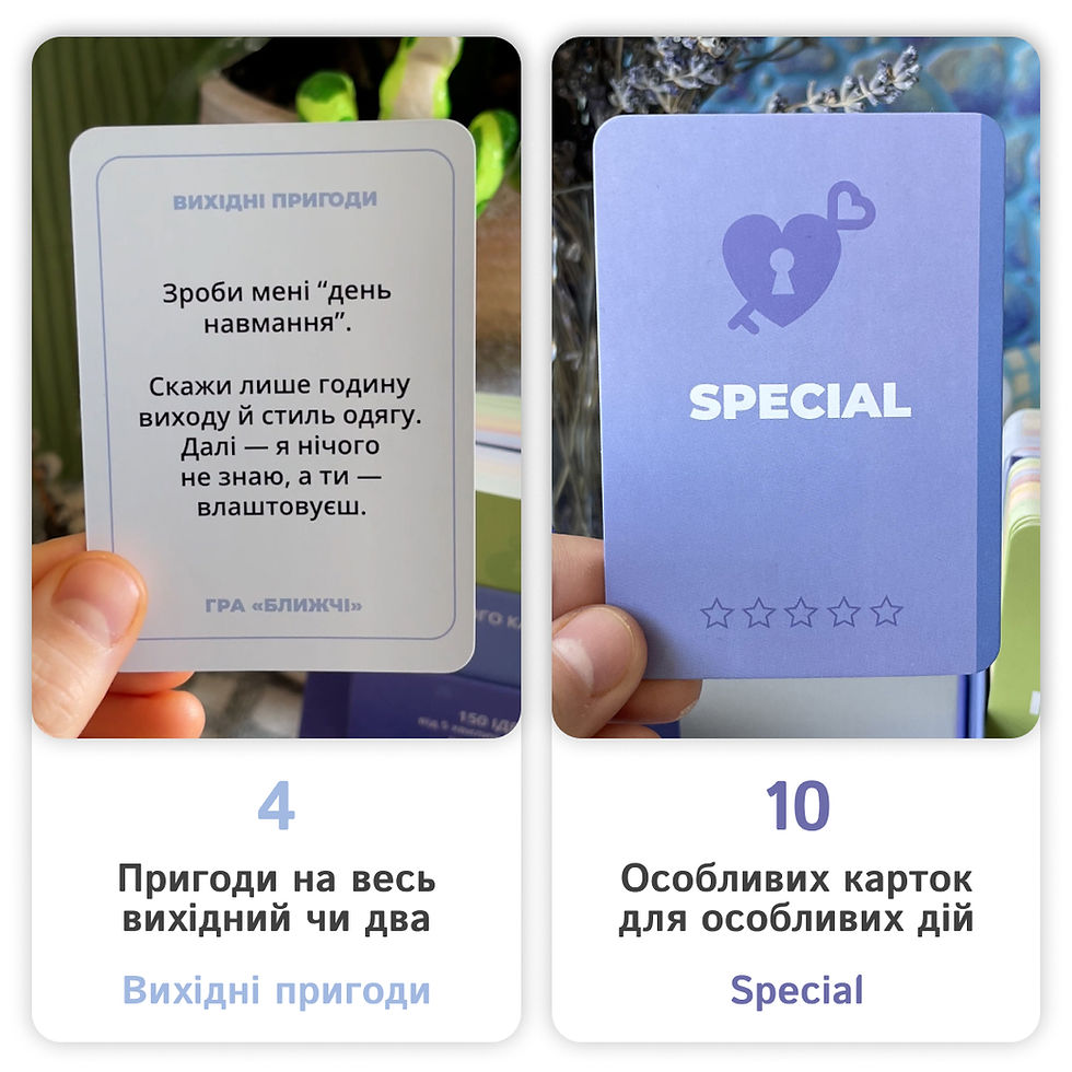 Прев'ю: Категорії «Вихідні пригоди» та «Special» — ідеї для спільних вихідних і особливих моментів