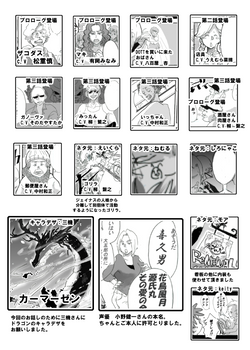 キャラクター紹介４