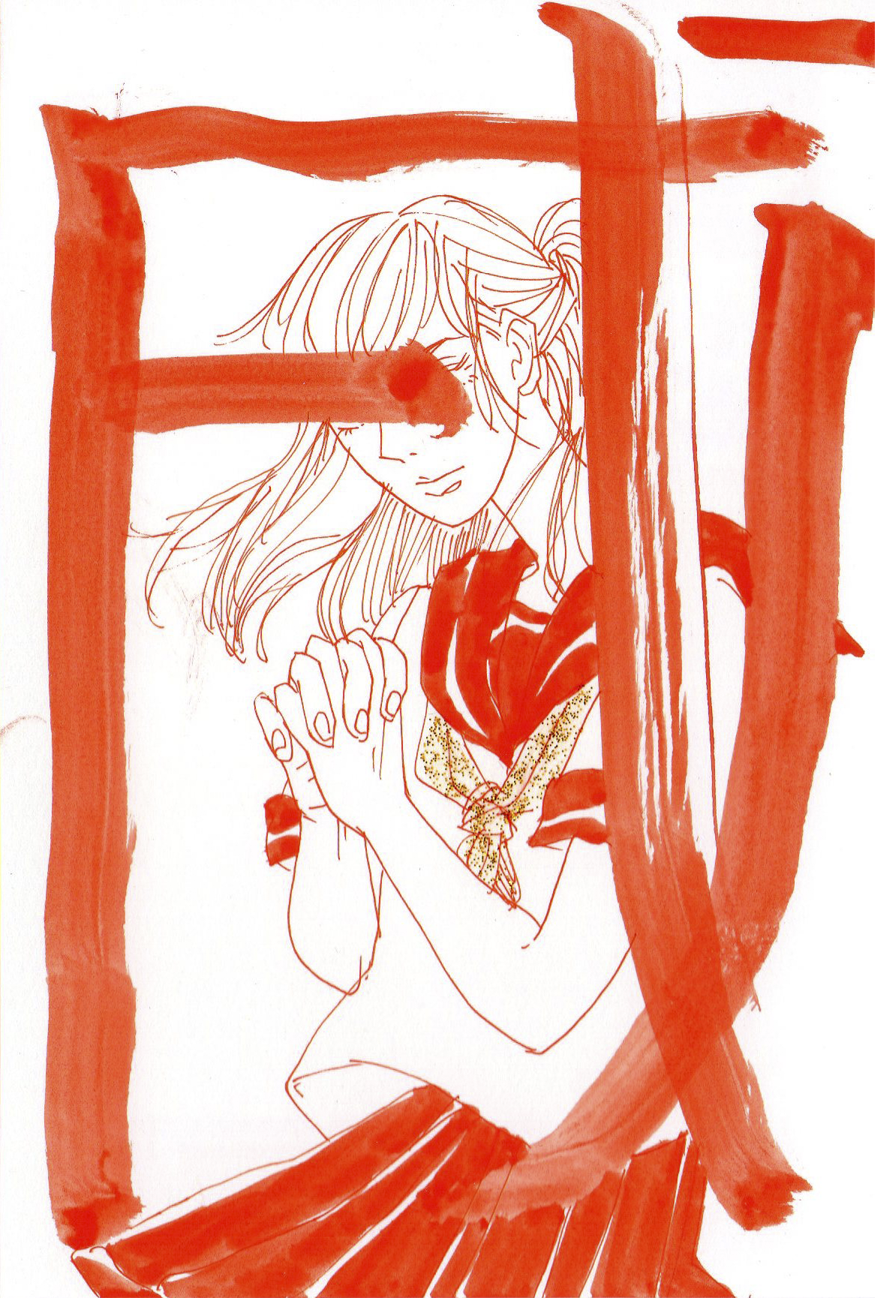 戌 2018