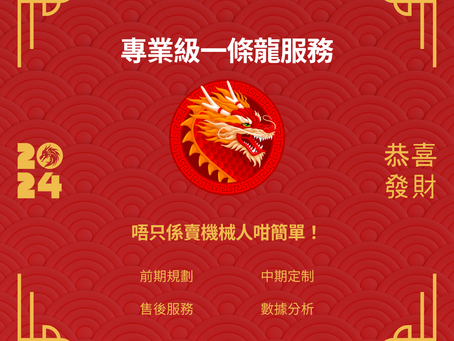 Novelte專業級一條龍服務