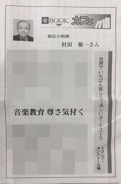 20170218福島民友