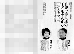 潮2017年4月号記事