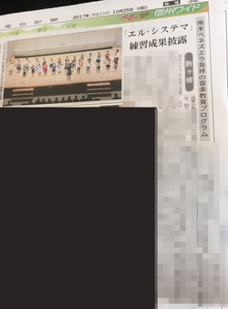 20171025信濃毎日