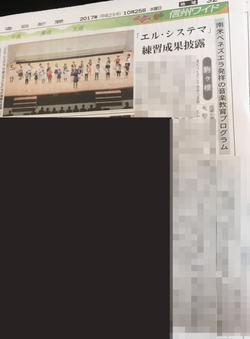 20171025信濃毎日
