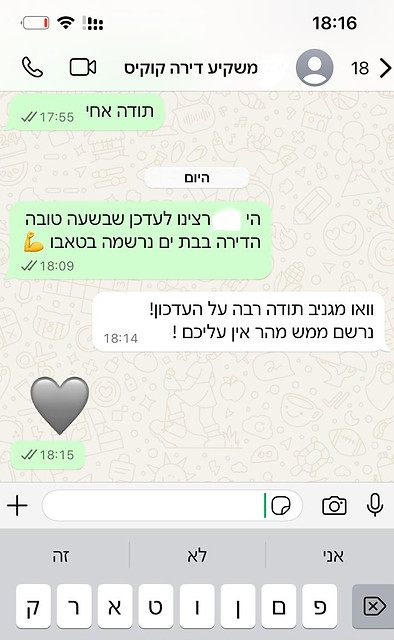 לקוח דירה 1.jpeg