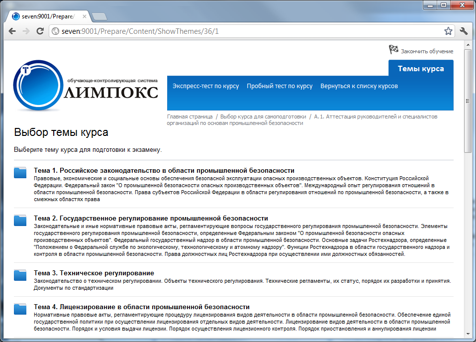 ПРОГРАММА ОЛИМП ОКС СКАЧАТЬ БЕСПЛАТНО ПРОГРАММА ОЛИМП ОКС СКАЧАТЬ БЕСПЛАТНО