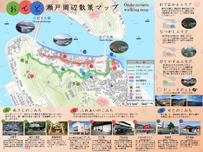 地域の元気応援プロジェクト(呉市音戸)