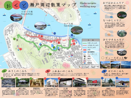 地域の元気応援プロジェクト(呉市音戸)