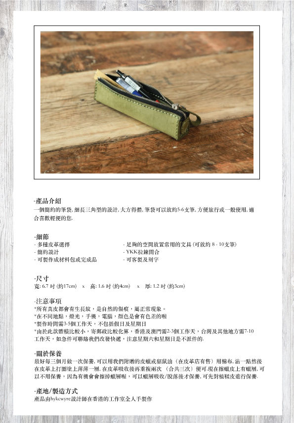 縮圖：三角型皮製筆袋, 客製禮物, 迷你小巧, 刻字服務, 客製化禮物
