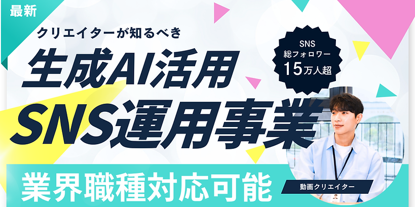 生成AI活用 (1).png