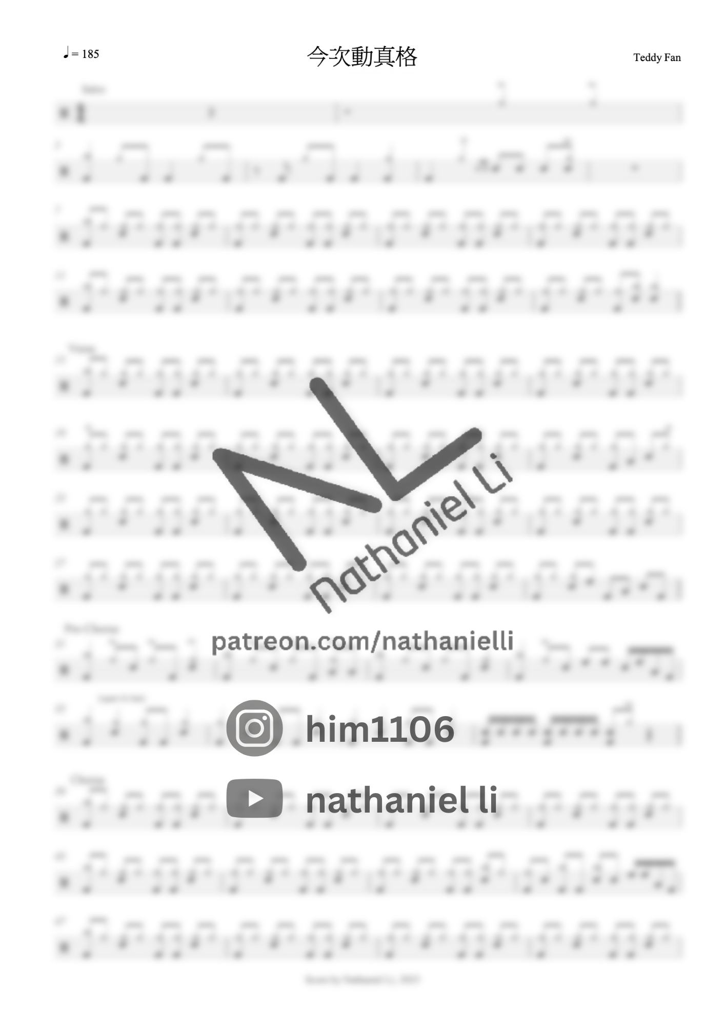 今次動真格 Teddy Fan 鼓譜 Drum Score