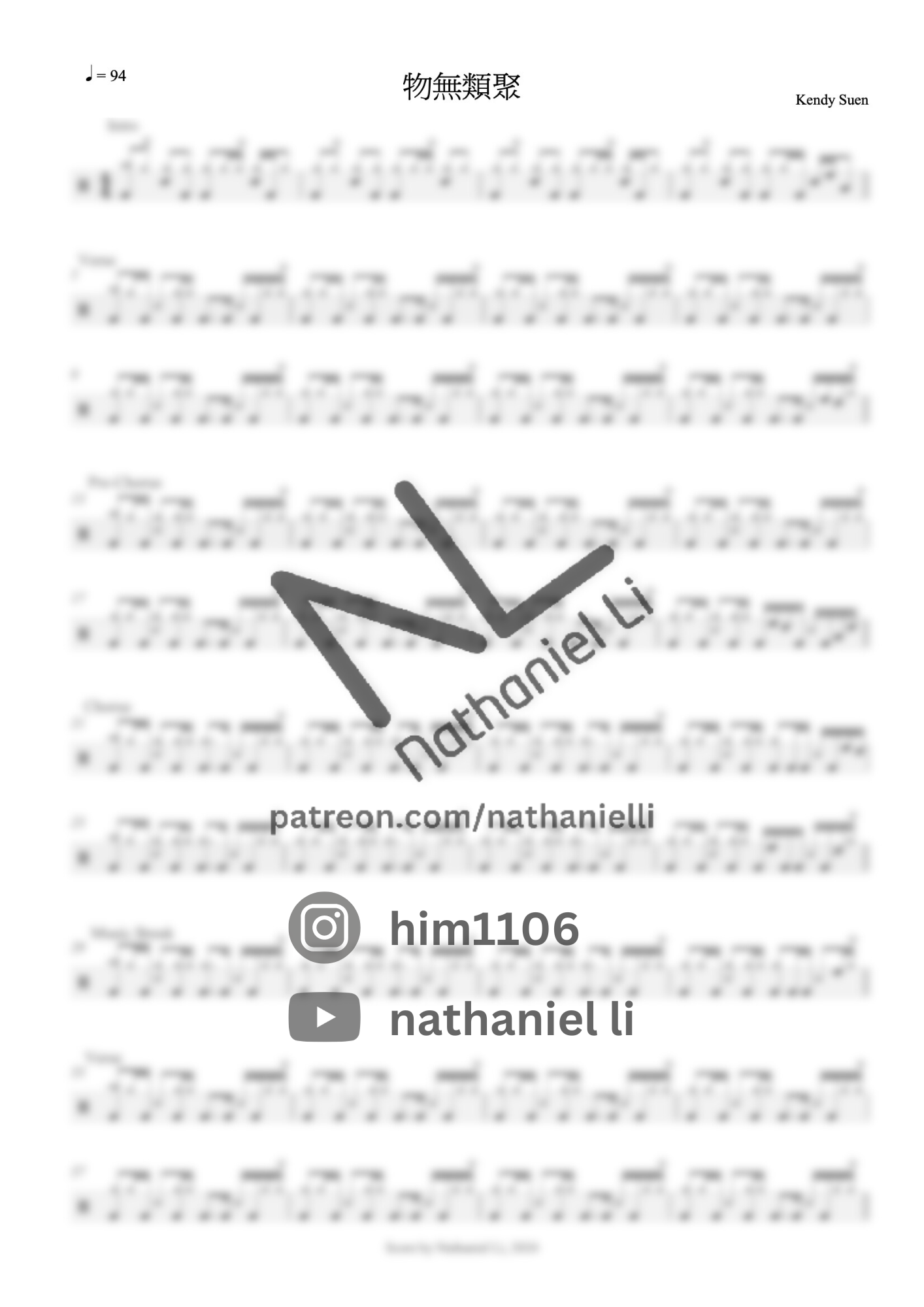 物無類聚 - Kendy Suen | 鼓譜 Drum Score
