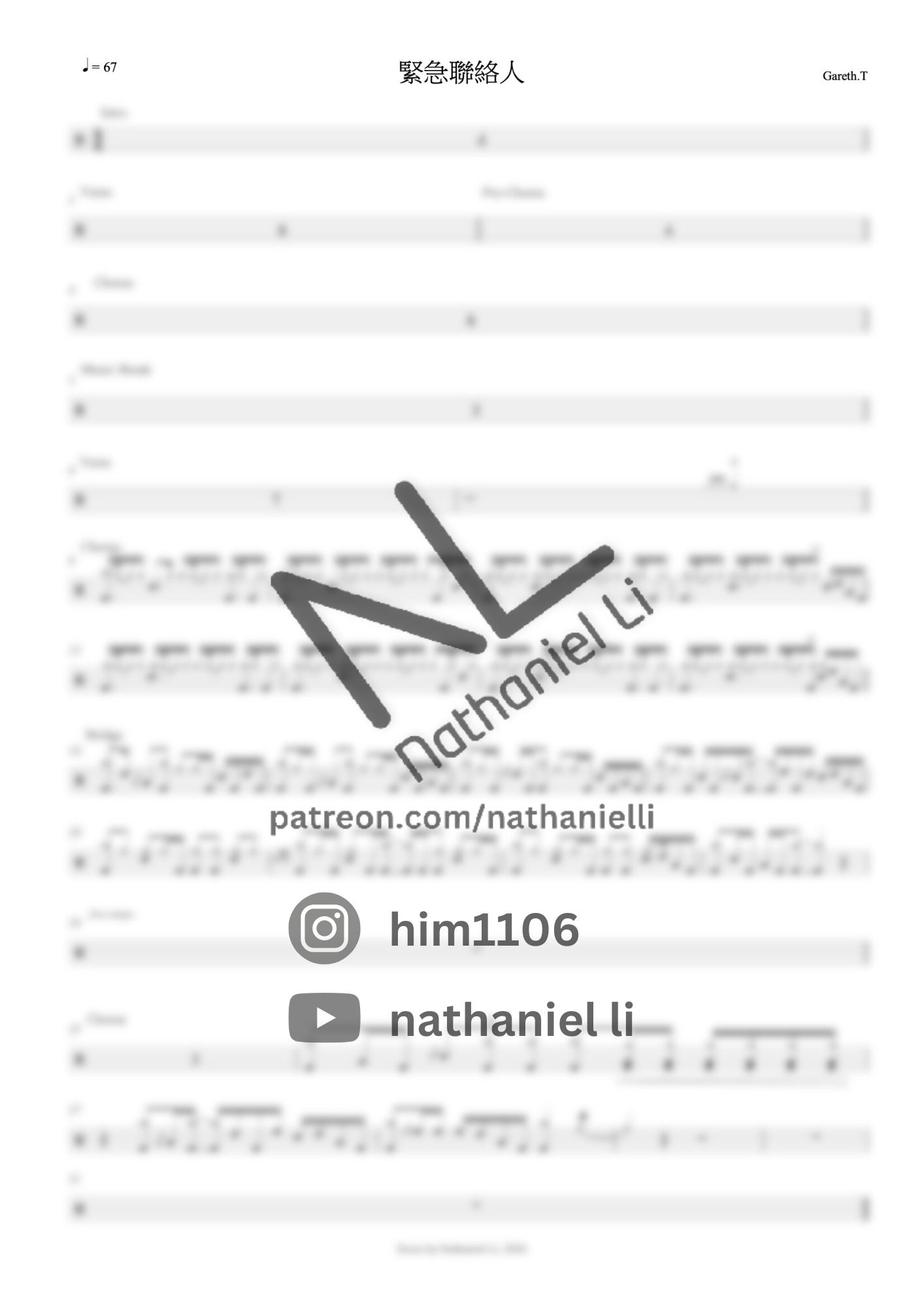 緊急聯絡人 - Gareth.T | 鼓譜 Drum Score