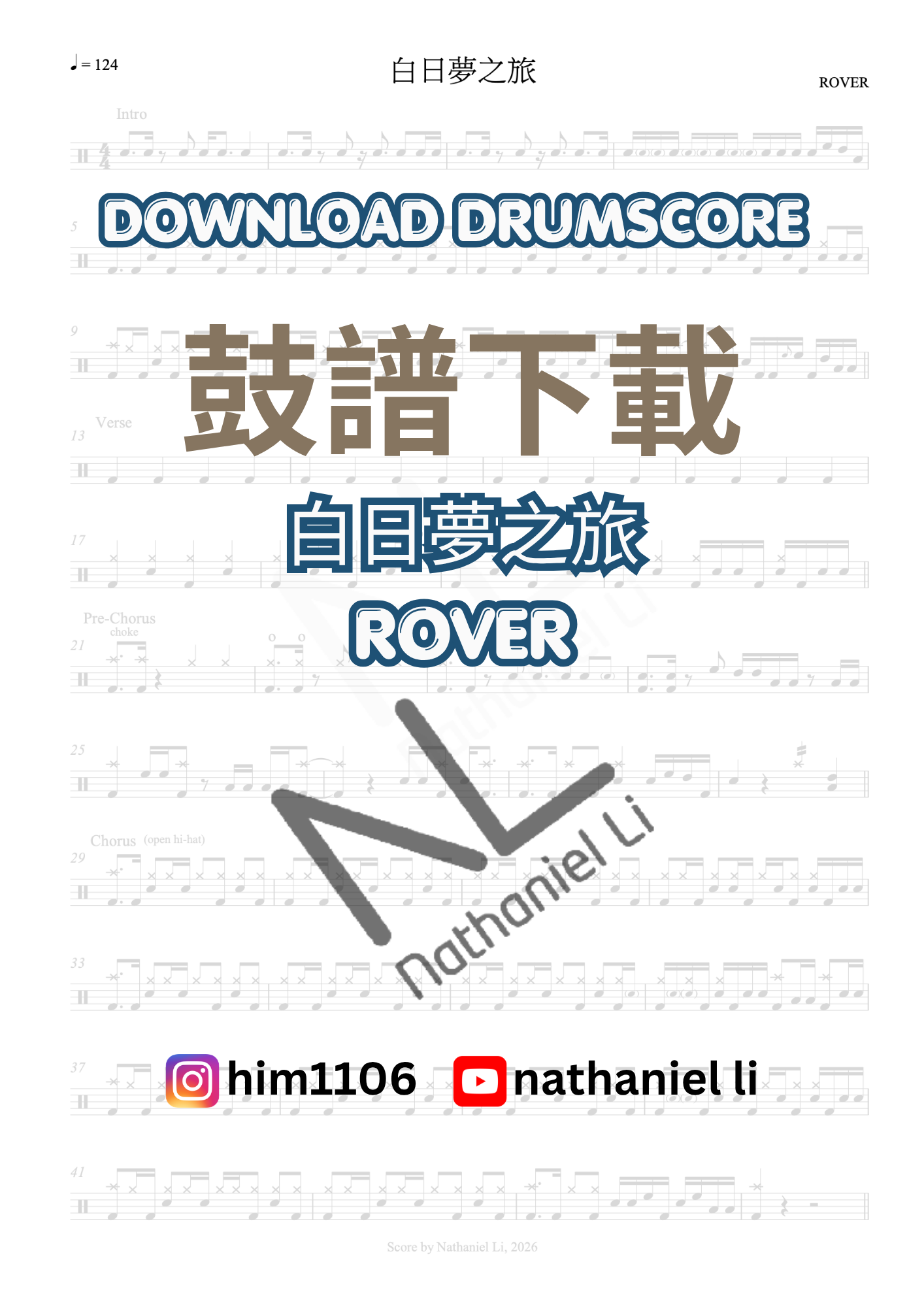 白日夢之旅 ROVER 鼓譜 Drum Score