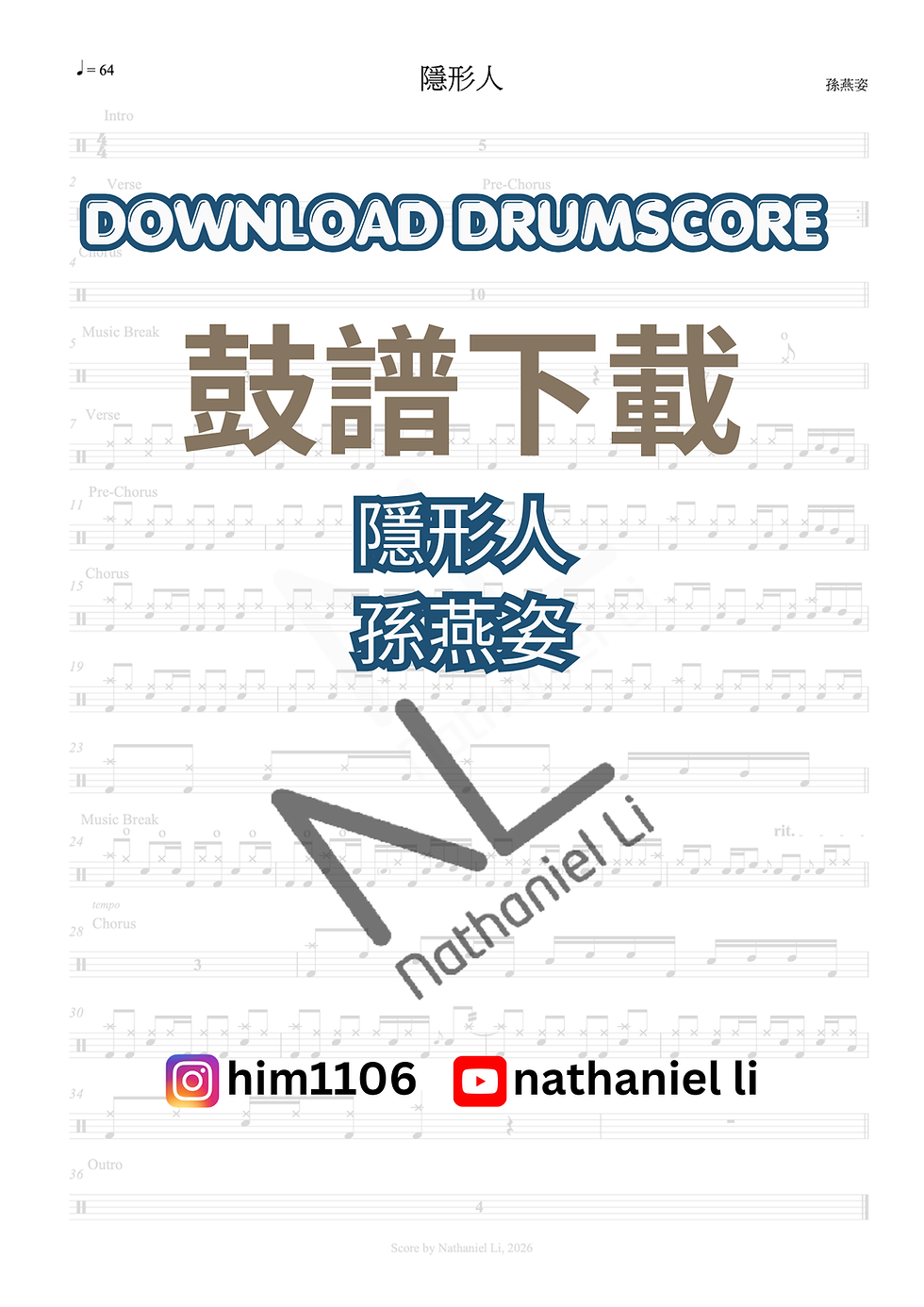 隱形人 孫燕姿 鼓譜 Drum Score