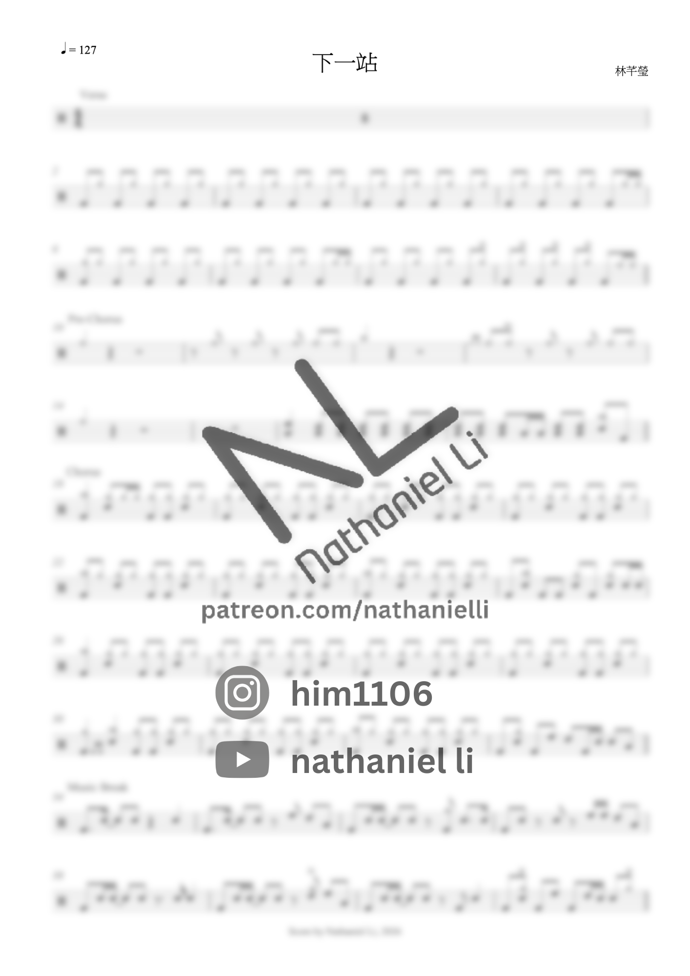 下一站 林芊瑩 鼓譜 Drum Score