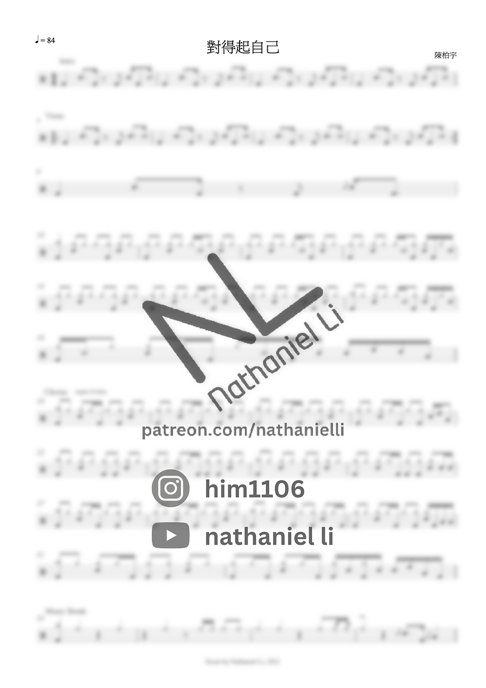 對得起自己 陳柏宇 鼓譜 Drum Score