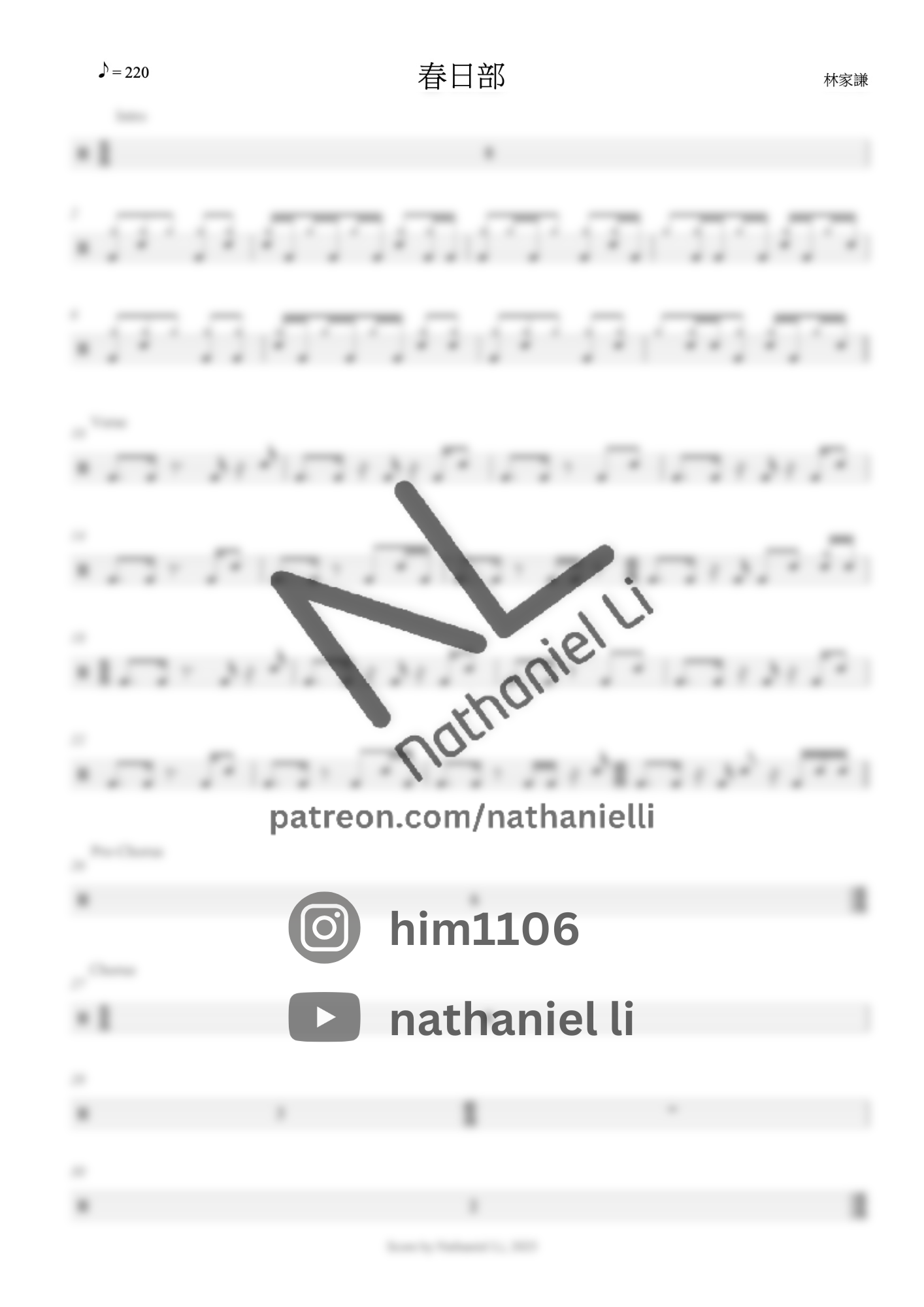 春日部 - 林家謙 | 鼓譜 Drum Score