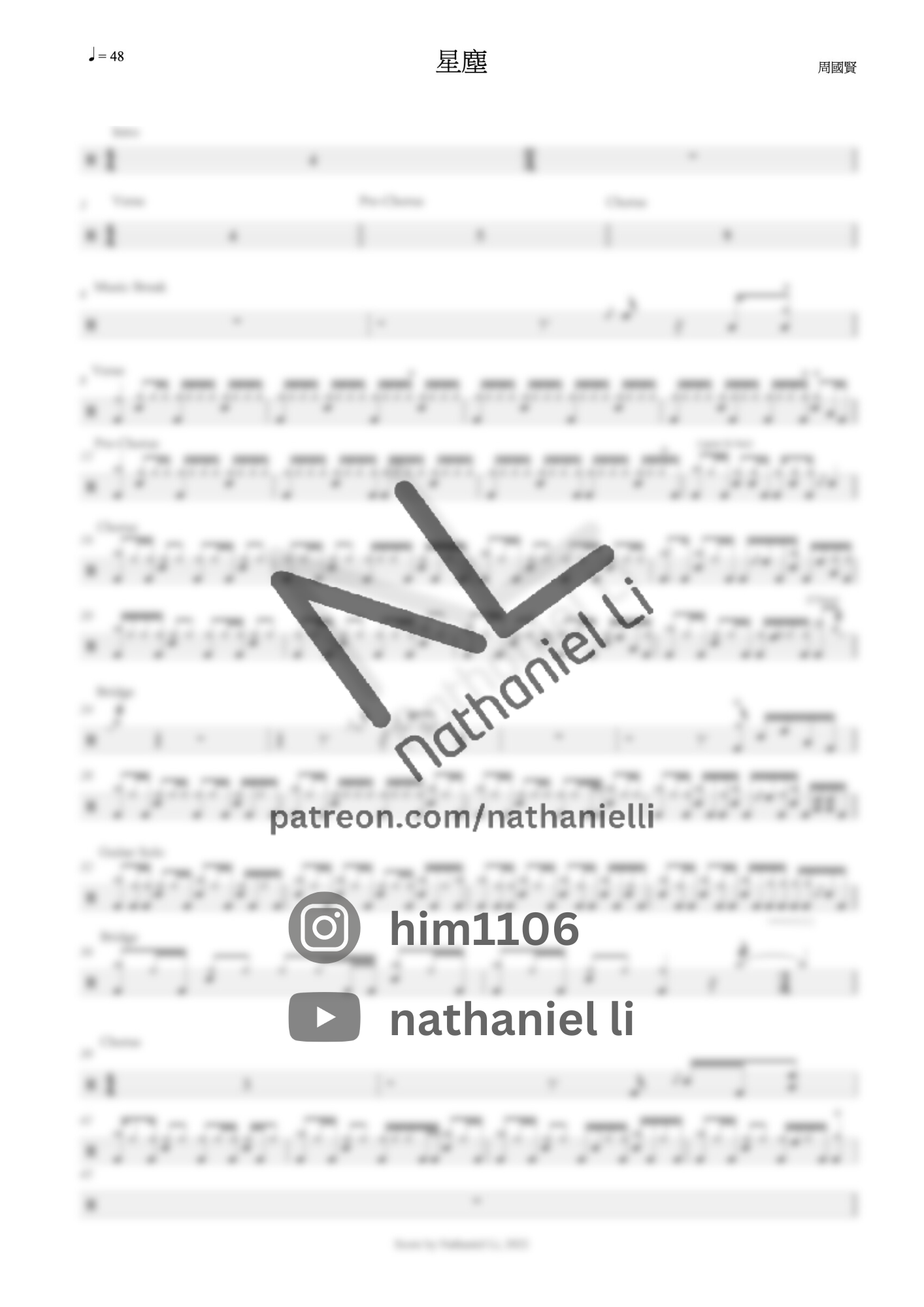 星塵 周國賢 鼓譜 Drum Score