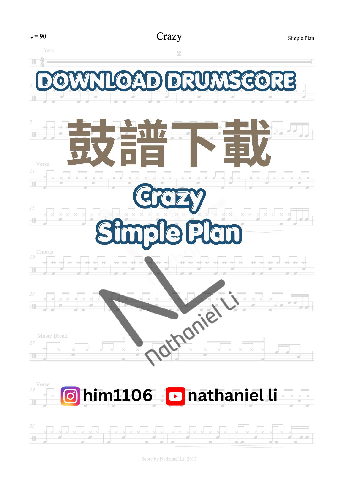 Crazy Simple Plan 鼓譜 Drum Score