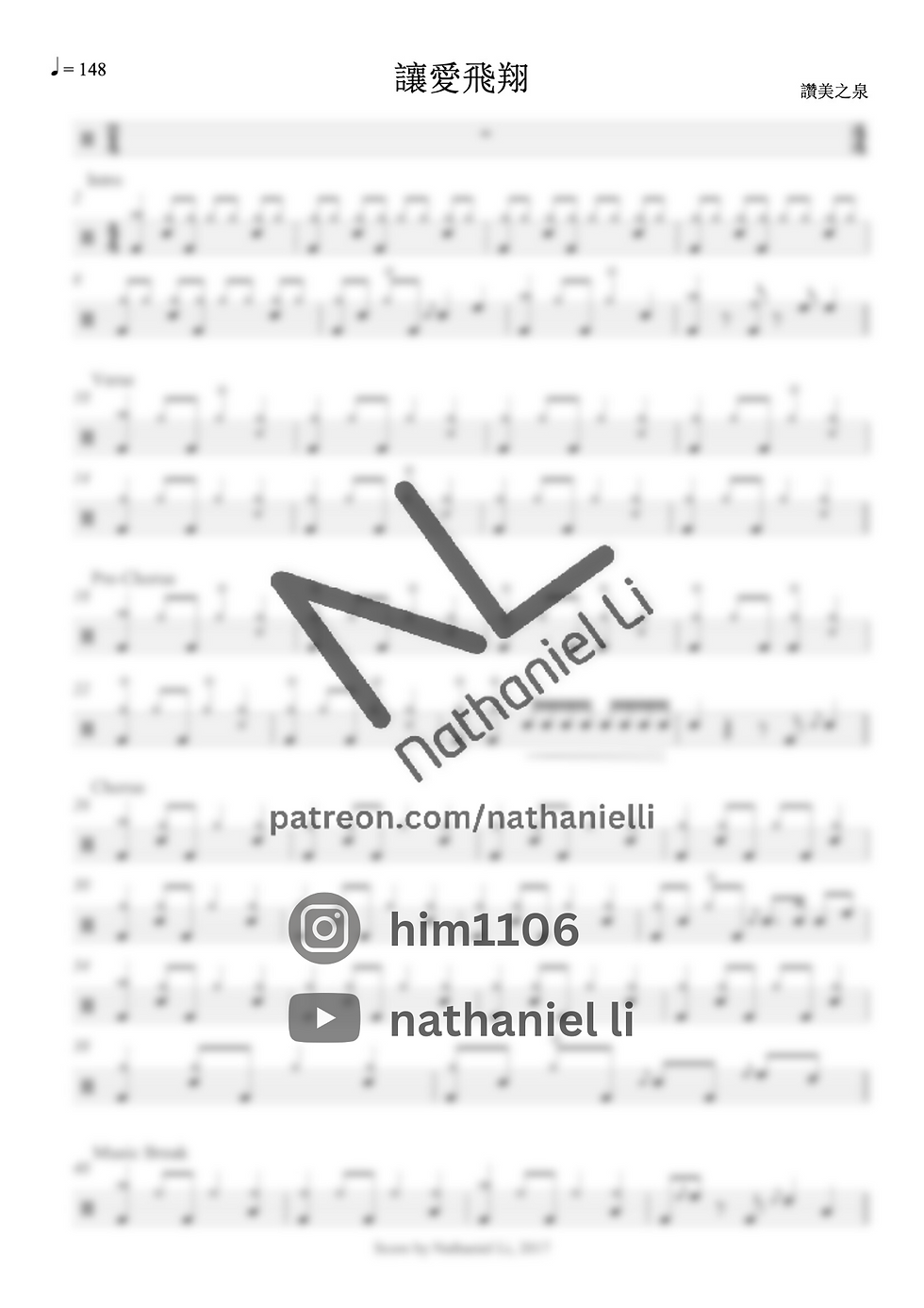 讓愛飛翔 讚美之泉 鼓譜 Drum Score
