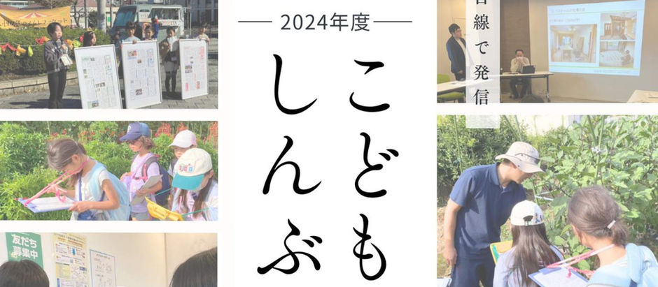 令和6年度の新聞が完成いたしました