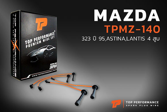 สายหัวเทียน TPMZ-140 - MAZDA ASTINA 1.8 ปลั๊กกลม / 323 / LANTIS - TOP PERFORMANCE JAPAN - มาสด้า แอสติน่า