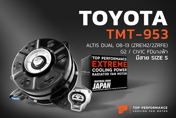 มอเตอร์พัดลม TMT-953 - TOYOTA ALTIS DUAL G2 G3 08-17 ZRE142 2ZRFE / หมุนขวา ฝั่งคนขับ มีสาย เบอร์ S ตัวบาง - TOP PERFORMANCE JAPAN - หม้อน้ำ โตโยต้า อัลติส ดูโอ้ 16363-0T100 0T030 168000-8450 1070