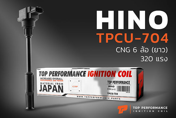 คอยล์จุดระเบิด TPCU-704 - HINO 360 HP / NGV CNG / FG1J FM2P - TOP PERFORMANCE JAPAN - คอยล์หัวเทียน ฮีโน่ รถบรรทุก 6ล้อ 10ล้อ สิบล้อ หกล้อ E0050 E0053