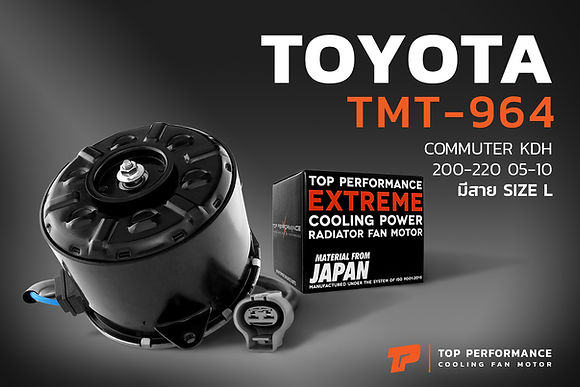 มอเตอร์พัดลม TMT-964 - TOYOTA COMMUTER KDH 200-220 / หมุนขวา มีสาย เบอร์ L - TOP PERFORMANCE JAPAN - หม้อน้ำ แอร์ โตโยต้า รถตู้ คอมมูเตอร์ 16363-75030 168000-4810 4780 5470 5480